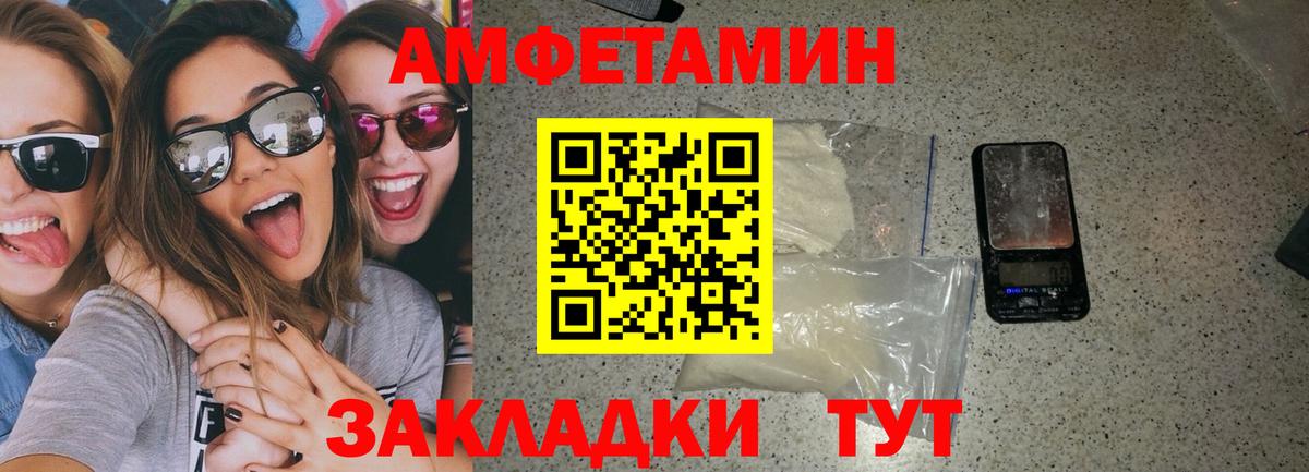 Мурманск  Amphetamine Premium  Вход с VPN 