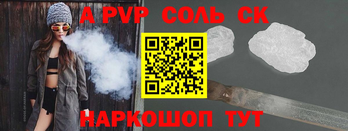 APVP СК КРИС Мурманск