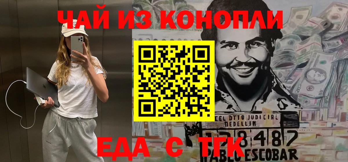 Мурманск  Еда ТГК марихуана  Вход с VPN 