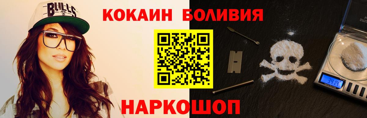Мурманск  Cocaine 98%  Вход с VPN  Кокаин Перу 