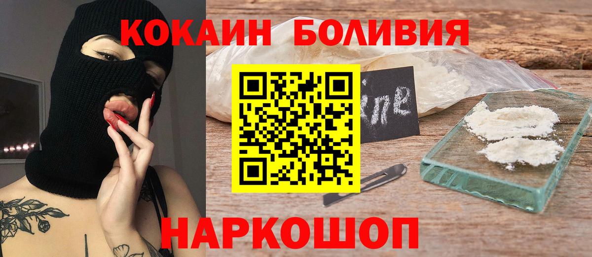 КОКАИН VHQ Мурманск