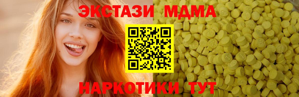 Ecstasy бентли  ЭКСТАЗИ  Мурманск  Ecstasy таблы  hydra вход  Вход с VPN 