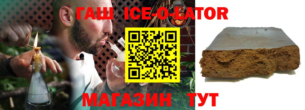 Гашиш hashish  Вход с VPN  Мурманск 