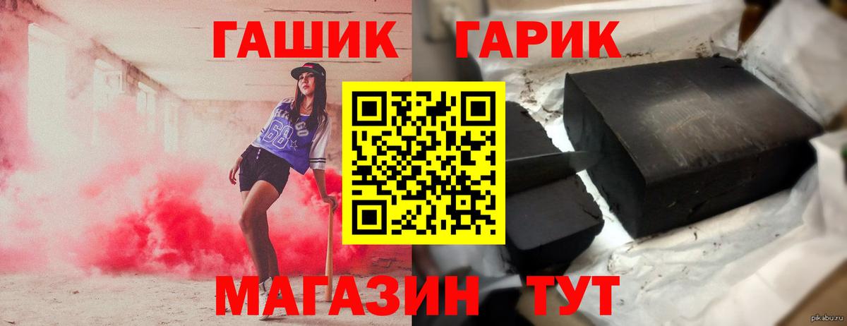 ГАШ Изолятор Мурманск