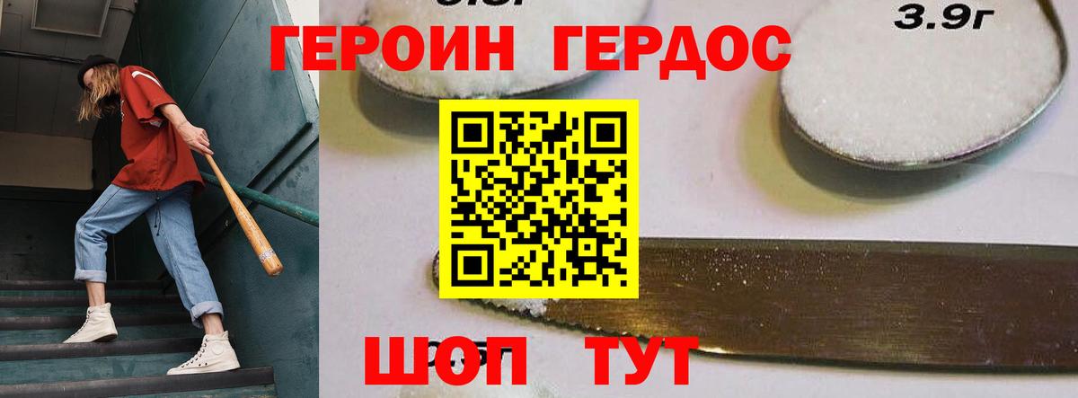 Мурманск  Героин  Вход с VPN  Героин Heroin 