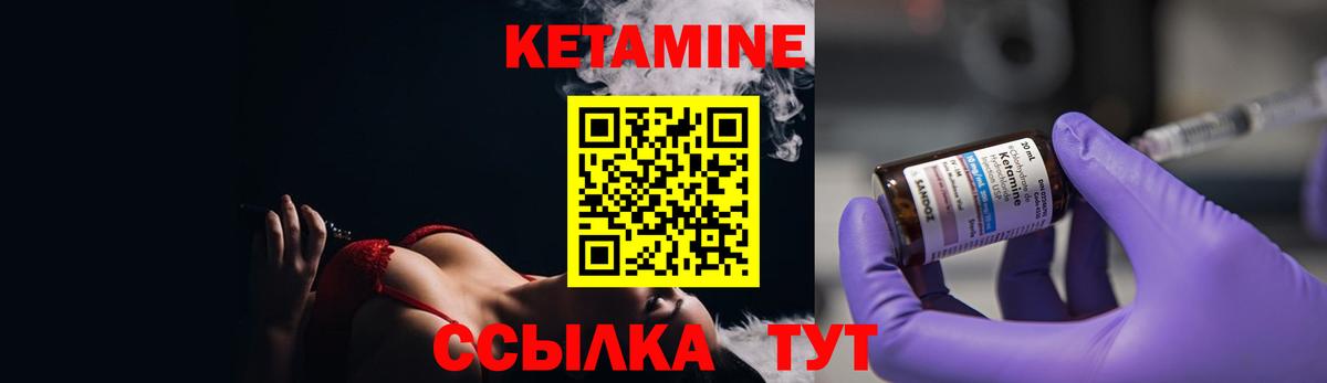 Мурманск  Кетамин ketamine  Вход с VPN 