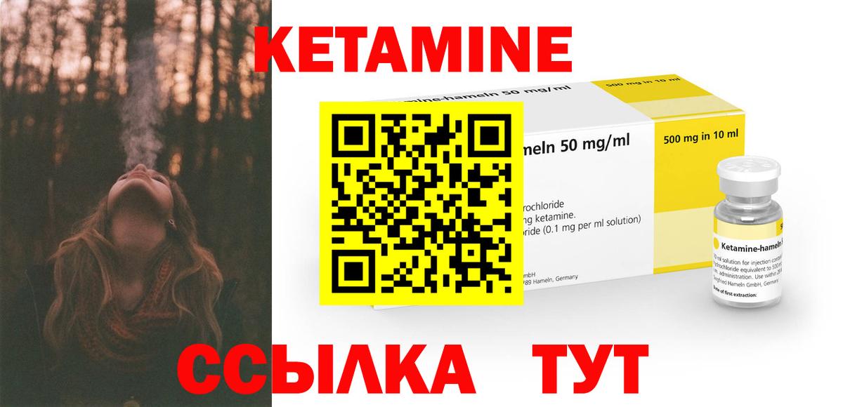 Кетамин VHQ Мурманск