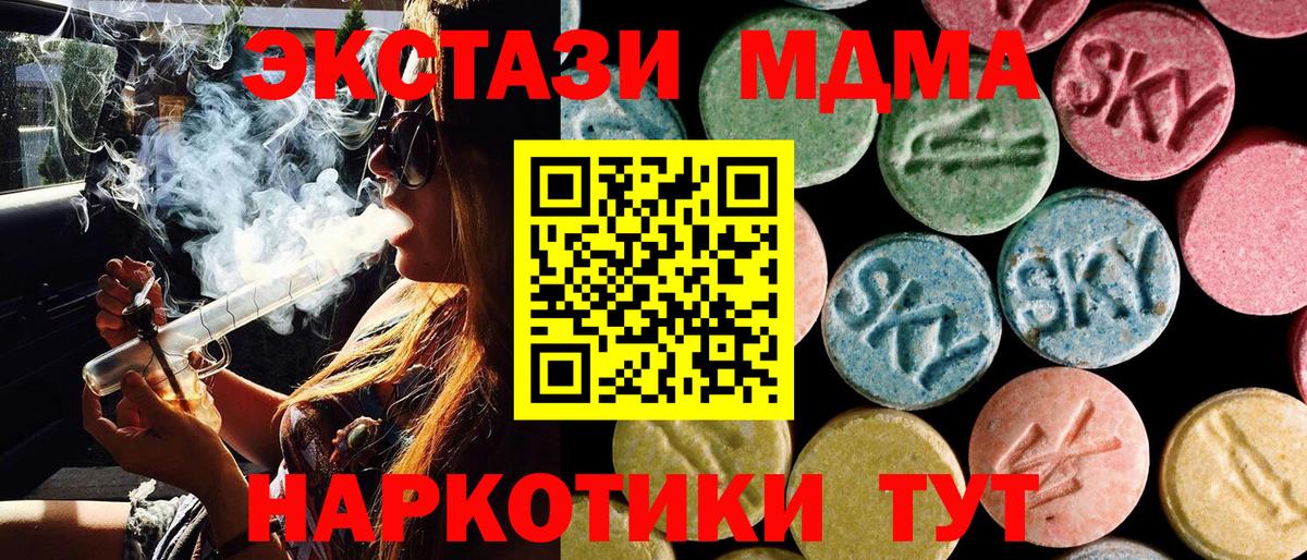 МДМА кристаллы  МДМА  Вход с VPN  Мурманск  МДМА VHQ 