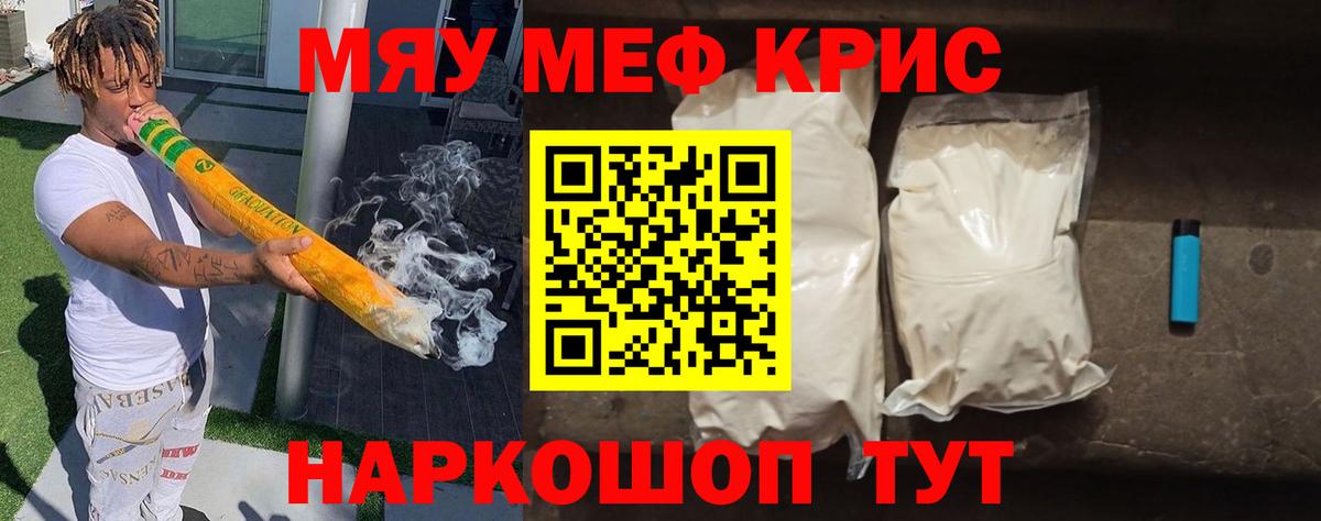 МЕФ мука Мурманск