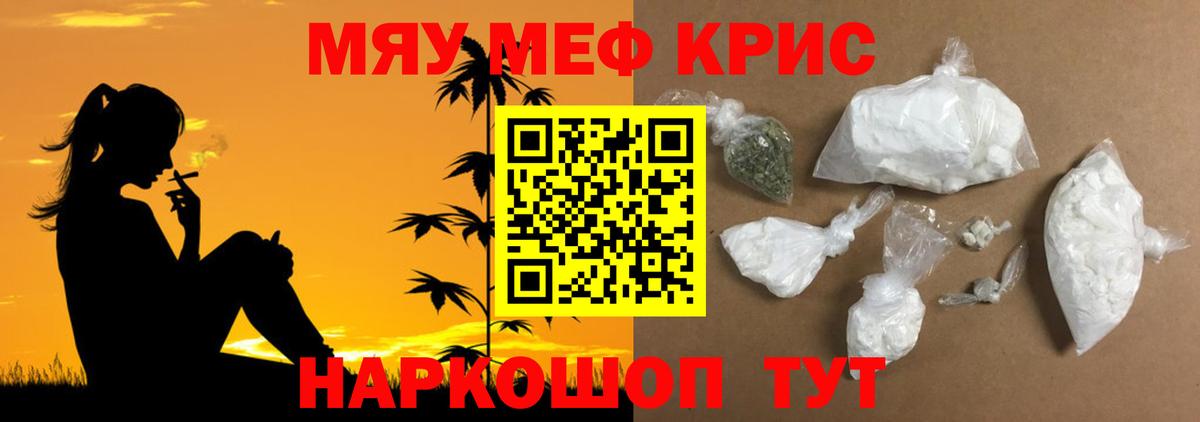 Мефедрон  МЯУ-МЯУ mephedrone  Мурманск  Вход с VPN  МЯУ-МЯУ  МЯУ-МЯУ 4 MMC 