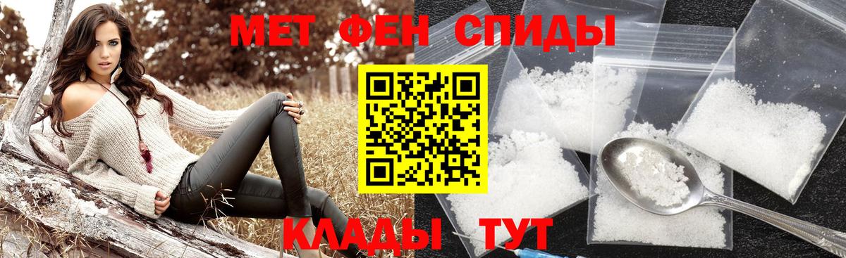 Метамфетамин пудра Мурманск
