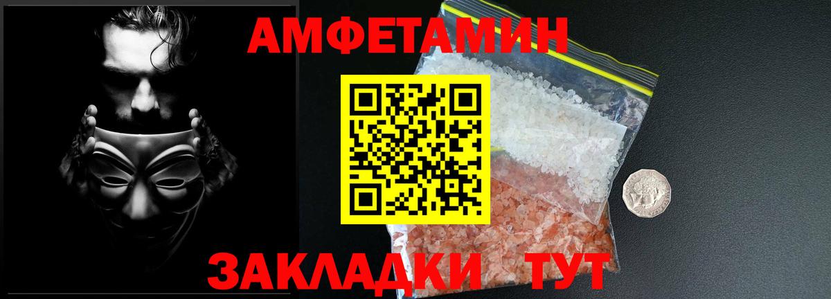 Мурманск  МЕТАМФЕТАМИН Декстрометамфетамин 99.9%  Вход с VPN 