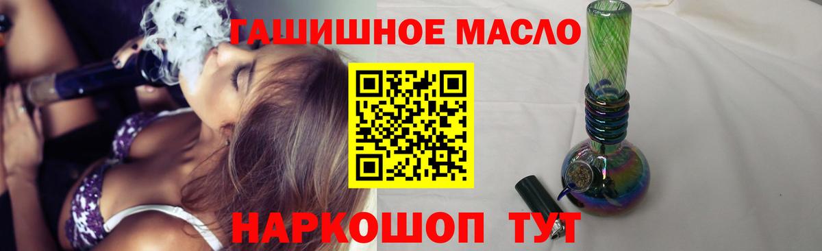 наркошоп  Вход с VPN  ТГК вейп с тгк  Мурманск  ТГК концентрат 